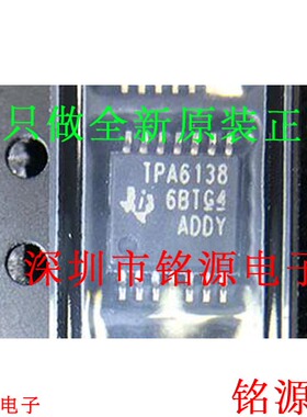 铭源盛 全新原装 TPA6138A2PWR TPA6138A2PW TPA6138 TSSOP14芯片