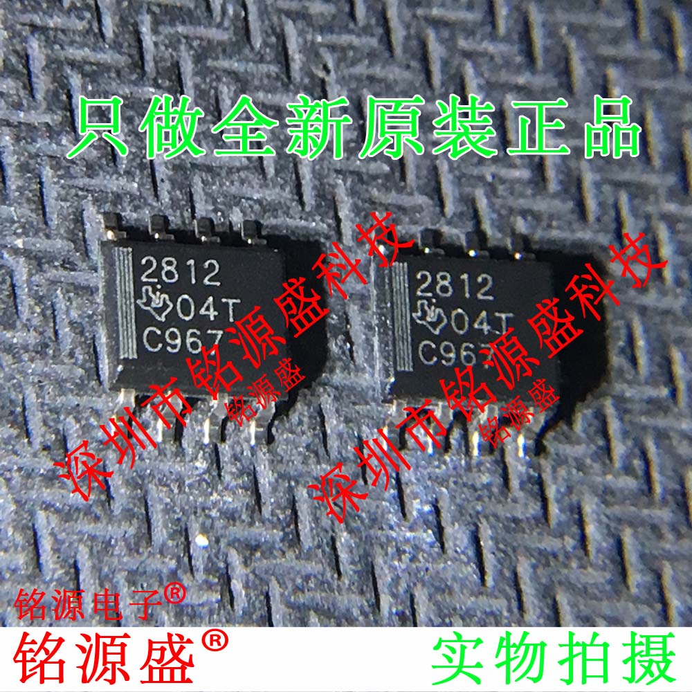 铭源盛 全新原装 TPS2812DR TPS2812D TPS2812 丝印2812 SOP8芯片
