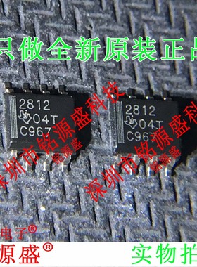 铭源盛 全新原装 TPS2812DR TPS2812D TPS2812 丝印2812 SOP8芯片