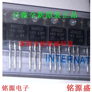铭源盛 全新 IRGB4062DPBF GB4062D 48A 600V TO-220 直插 IC芯片
