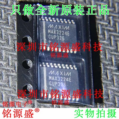 铭源盛 全新原装MAX3224ECUP+T MAX3224ECUP MAX3224 TSSOP20芯片