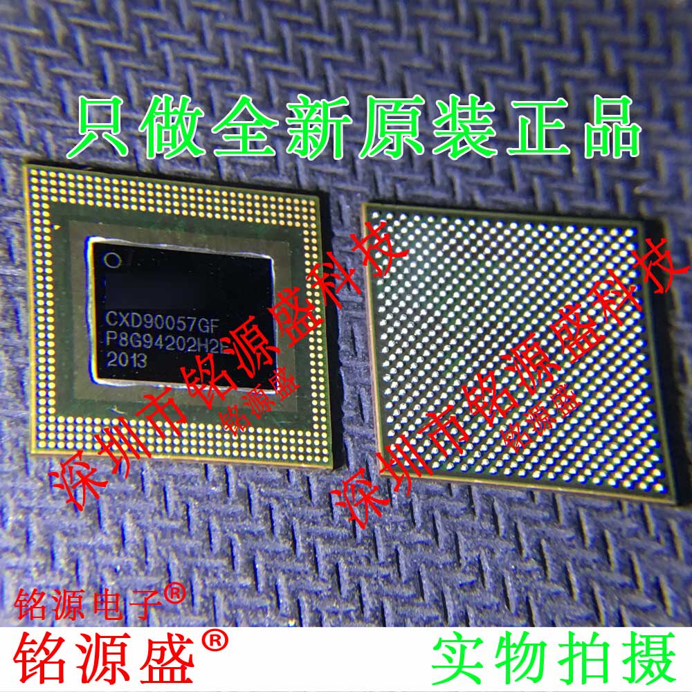 铭源盛 全新原装正品 CXD90057GF CXD90057 BGA 控制器 芯片