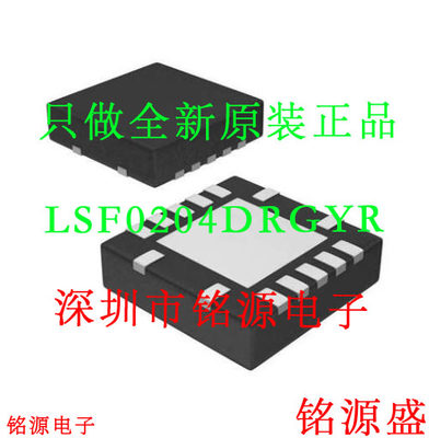 LSF0204DRGYR LSF0204DRGY LSF0204D LSF0204 丝印LFS24D VQFN14