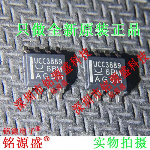 铭源盛 全新原装正品 UCC3889DTR UCC3889D UCC3889 SOP8 IC 芯片