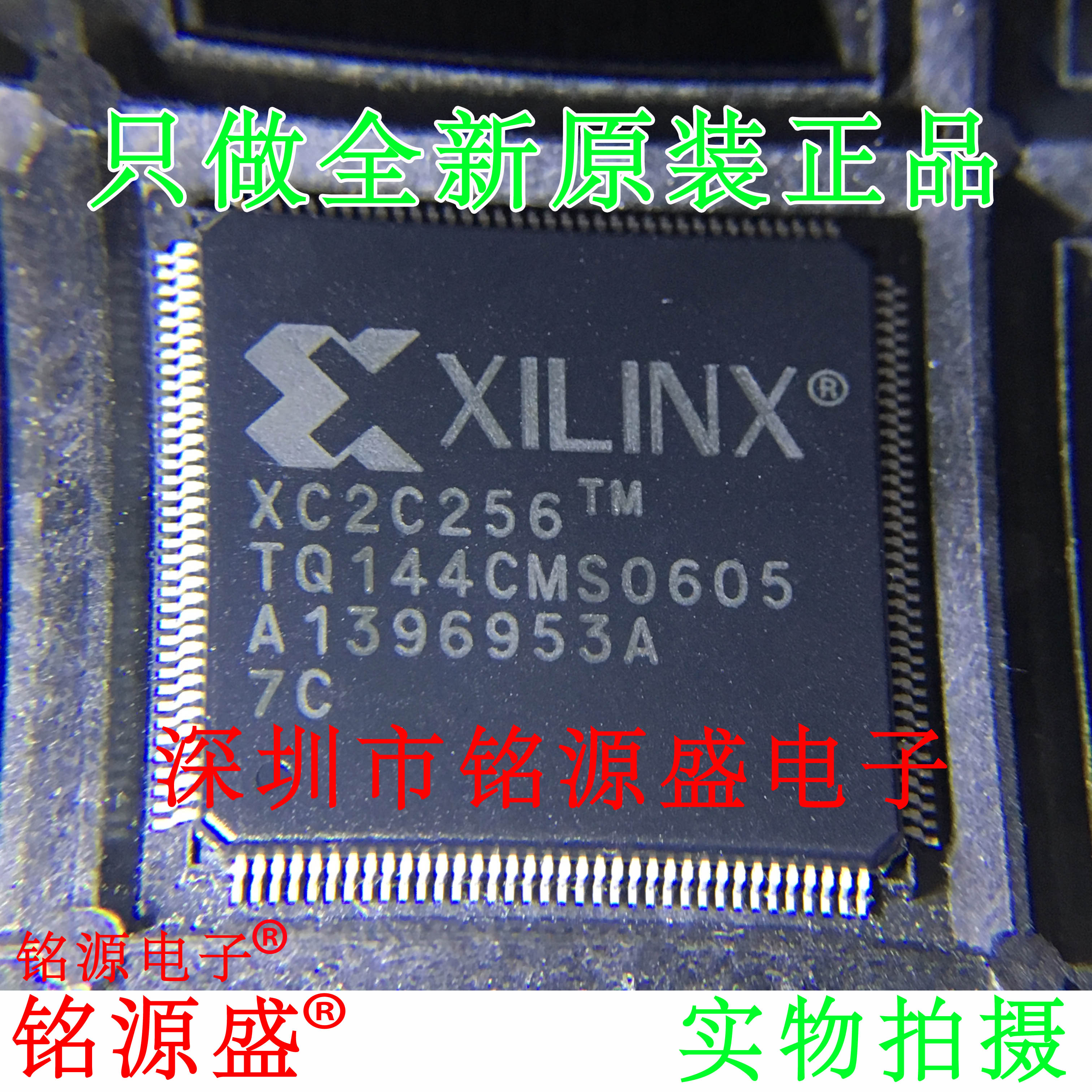 铭源盛 全新原装 XC2C256-7TQG144C XC2C256-7TQ144C QFP144 芯片