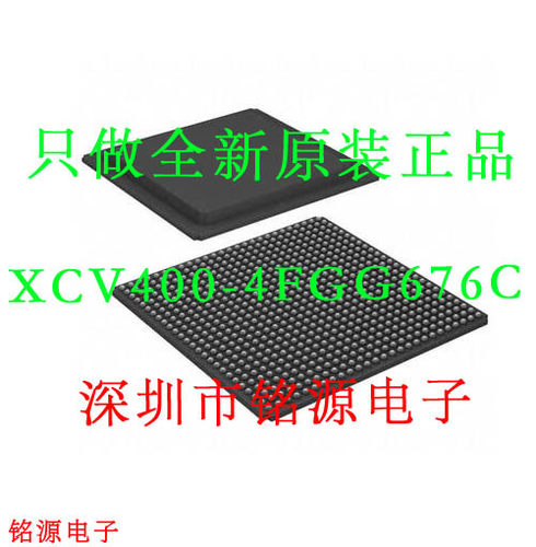 铭源盛 全新原装 XCV400-4FGG676C XCV400-4FG676C BGA676 芯片
