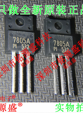 铭源盛 全新 KIA7805API-U/PF KIA7805API 5V 丝印7805A TO-220