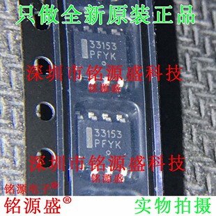 全新原装 MC33153DR2G MC33153DR2 MC33153 丝印33153 SOP8 芯片
