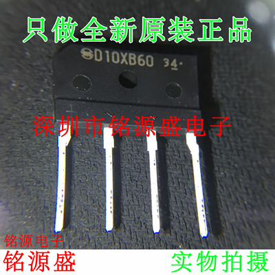 铭源盛 全新 D10XB60H D10XB60 DIP4直插 10A 600V排桥 10A整流桥