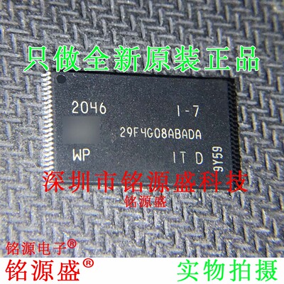 铭源盛 全新 MT29F4G08ABADAWP-IT:D 29F4G08ABADA TSOP48 芯片