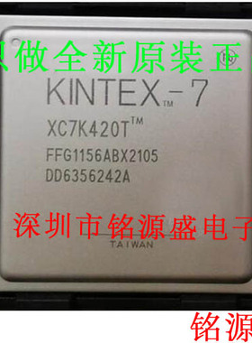 铭源盛 全新XC7K420T-3FFG1156E XC7K420T-3FF1156E BGA1156 芯片