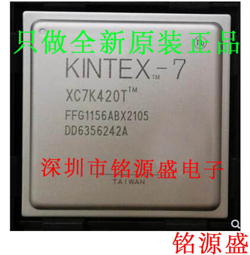 XC7K420T-2FFG1156CBGA1156芯片