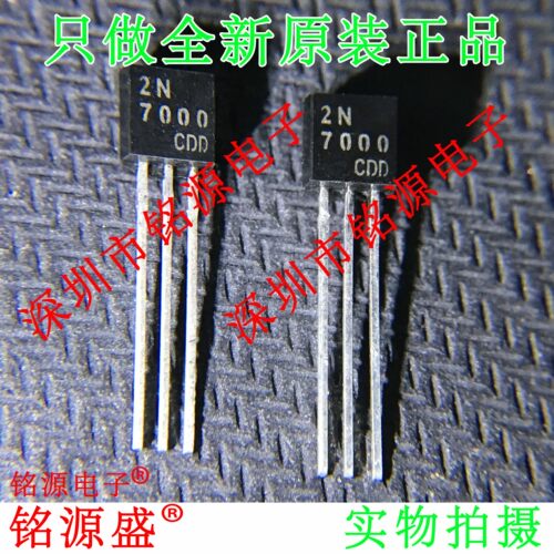 铭源盛 全新原装 2N7000 7000 封装TO-92 直插N沟道场效应管
