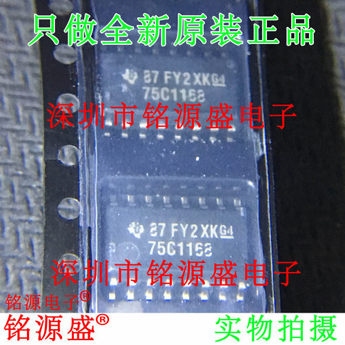 铭源盛 SN75C1168NSR SN75C1168NS SN75C1168 75C1168 SOP16 芯片