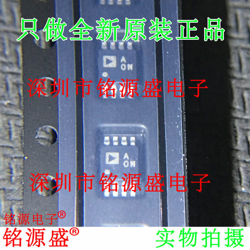 铭源盛 全新AD8672ARMZ AD8672ARM AD8672 丝印AOW A0W MSOP8芯片