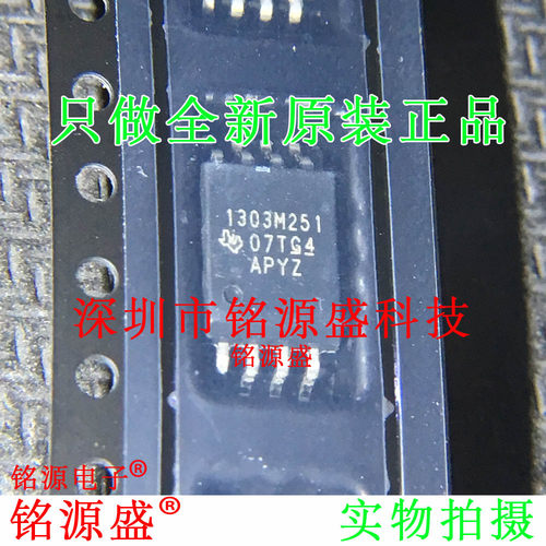 铭源盛AMC1303M2510DWVR AMC1303M2510DWV AMC1303M2510 SOP8芯片