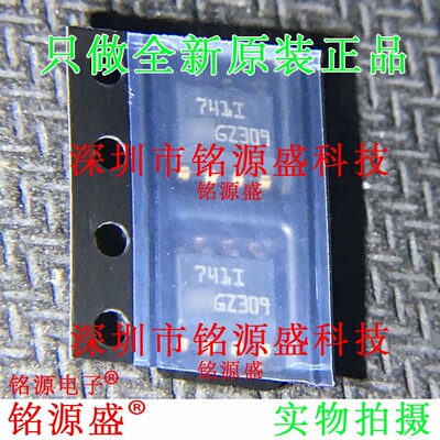 铭源盛 全新原装 UA741IDT UA741ID UA741I 丝印741I SOP8 IC芯片