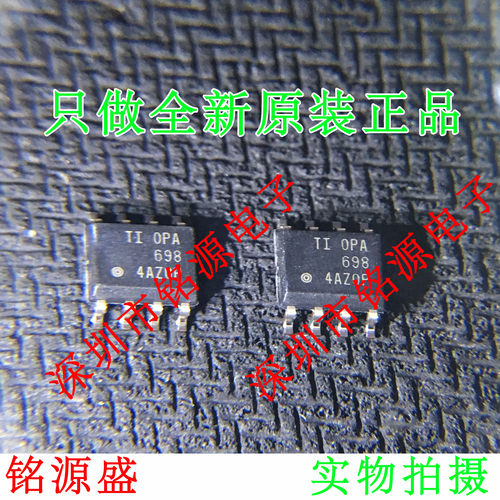 【铭源电子】全新原装正品 OPA698IDR OPA698ID OPA698 SOP8 芯片