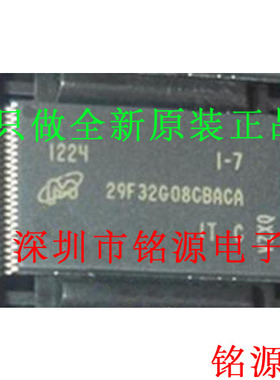 铭源盛 MT29F32G08CBACAWP-ITZ:C  MT29F32G08CBACAWP-IT TSOP48