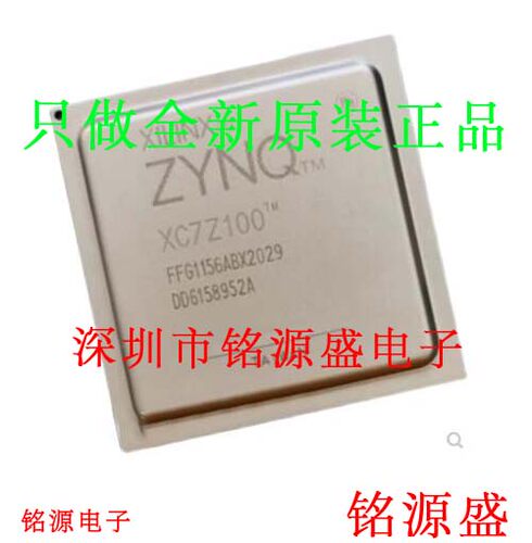 铭源盛 全新 XC7Z100-2FFG1156I XC7Z100-2FF1156I BGA1156 芯片