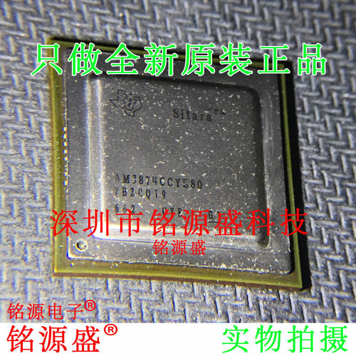 铭源盛 全新 AM3874CCYEA80 AM3874CCYE80 BGA684 微处理器 芯片