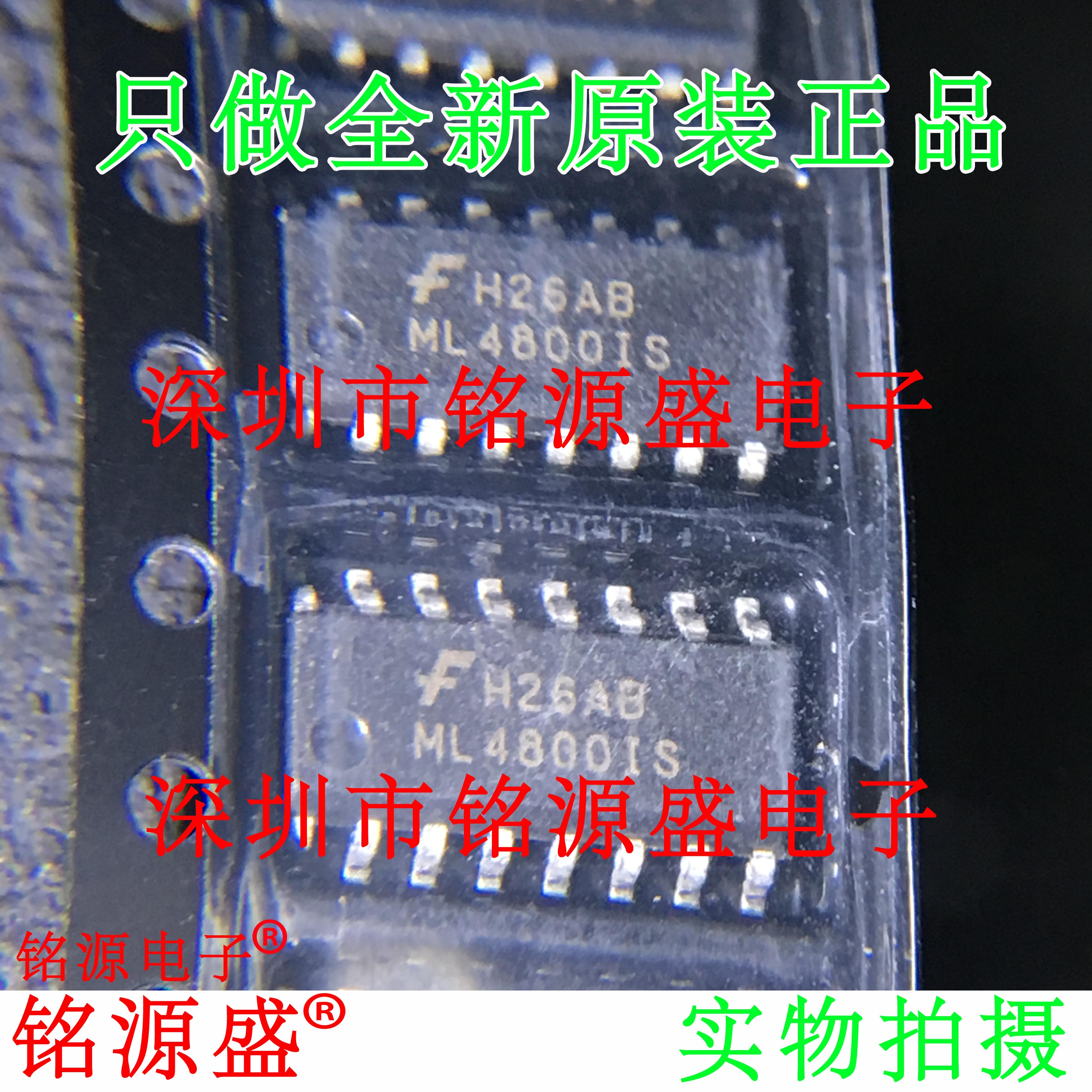 铭源盛 全新 ML4800ISX ML4800IS ML4800 SOP16 控制器组合 芯片