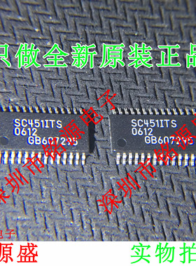 铭源盛 全新原装 SC451ITSTRT SC451ITSTR SC451ITS TSSOP28 芯片