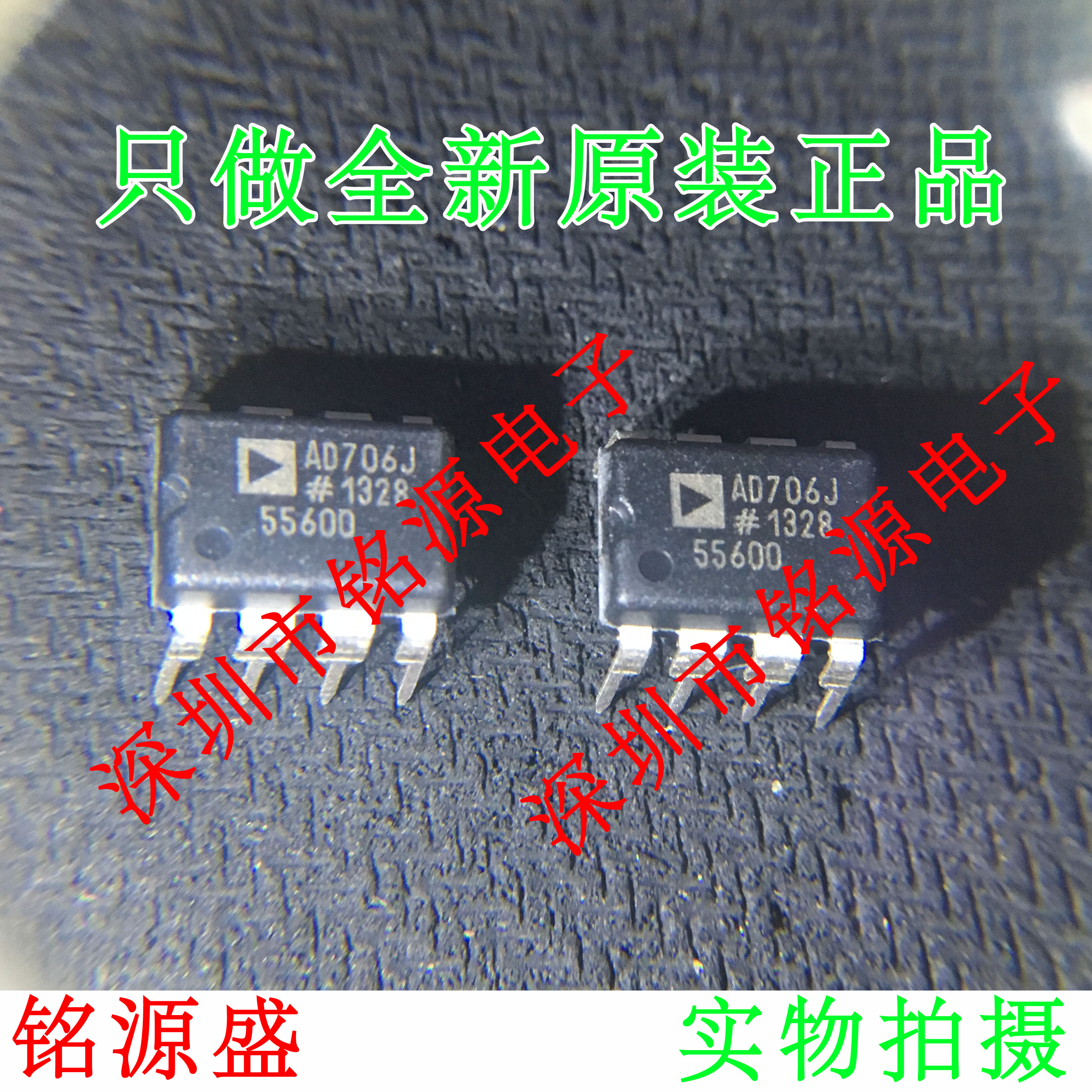 全新原装 AD706JNZ AD706JN AD706J AD706 DIP8 直插 精密放大器