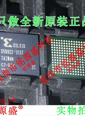 铭源盛 全新 XC6SLX16-3CPG196I XC6SLX16-3CP196I BGA196 IC芯片