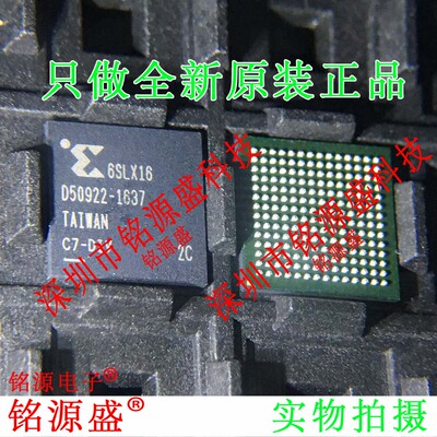 铭源盛 全新 XC6SLX16-3CPG196I XC6SLX16-3CP196I BGA196 IC芯片