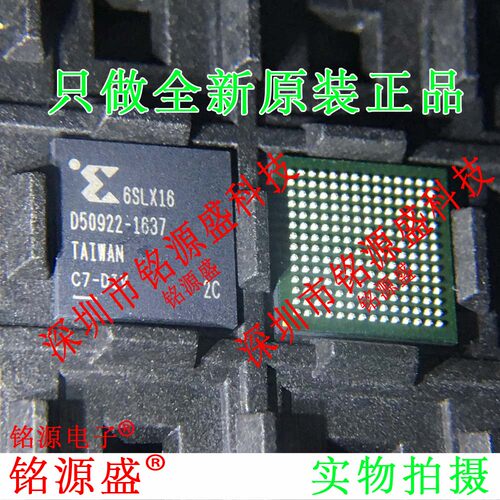 铭源盛 全新 XC6SLX16-2CPG196C XC6SLX16-2CP196C BGA196 IC芯片