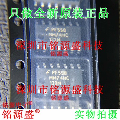 铭源盛 全新原装 MM74HC132MX MM74HC132M MM74HC132 SOP14 芯片