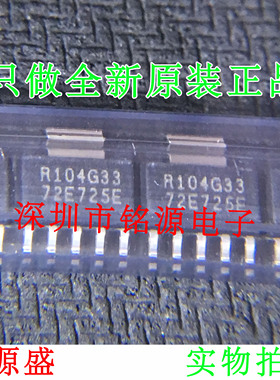 【铭源电子】REG104GA-3.3 REG104GA  丝印R104G33 SOT223 芯片