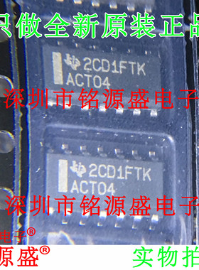 铭源盛 全新原装正品 SN74ACT04DR SN74ACT04D ACT04 SOP14 芯片