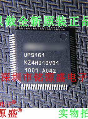 铭源盛 全新原装正品 UPS161 LQFP80 IC 芯片