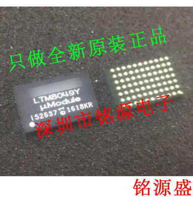铭源盛 全新 LTM8049EY LTM8049Y LTM8049 BGA77 开关稳压器 芯片