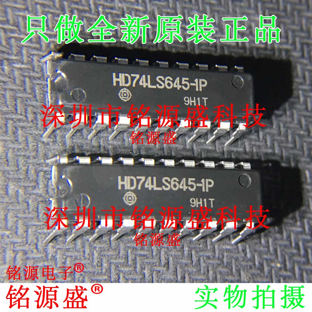 铭源盛 全新原装正品 HD74LS645-1P DIP20 直插 总线收发器IC芯片