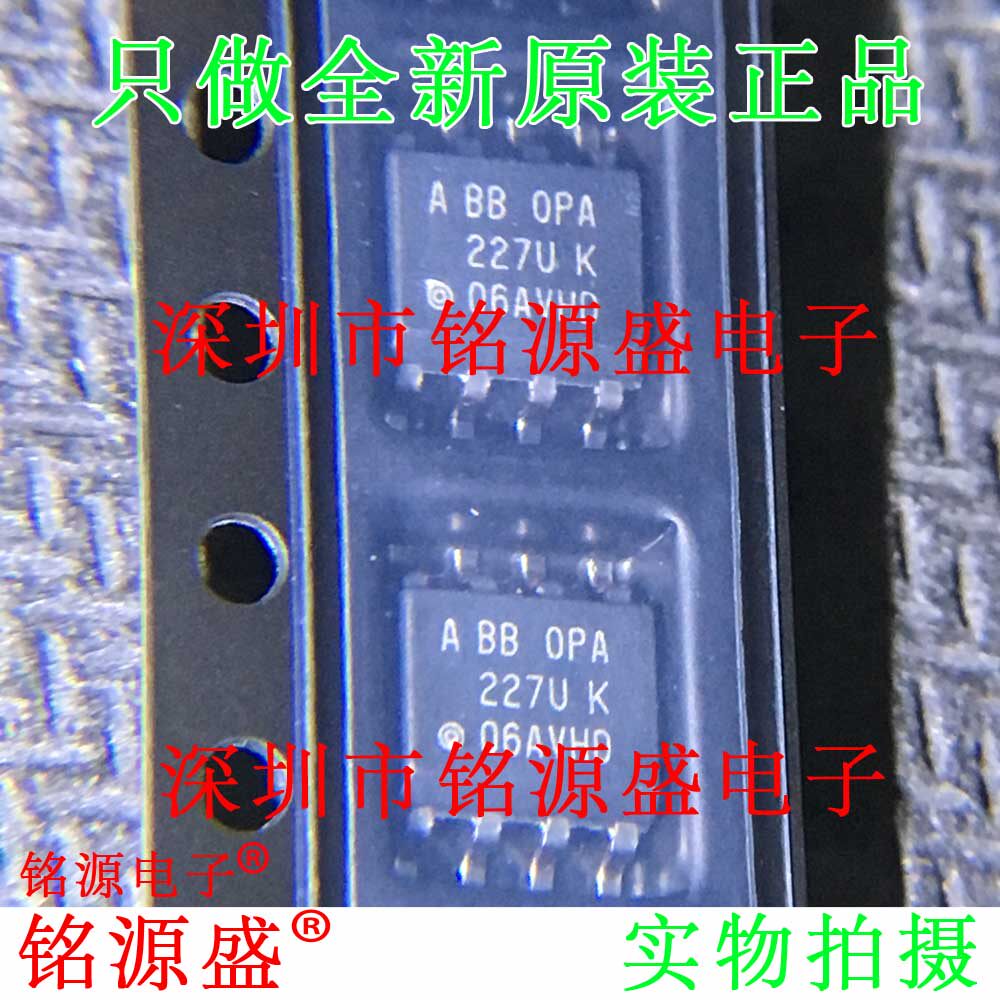 铭源盛 全新原装 OPA227UA OPA227U OPA227 SOP8 运算放大器 芯片