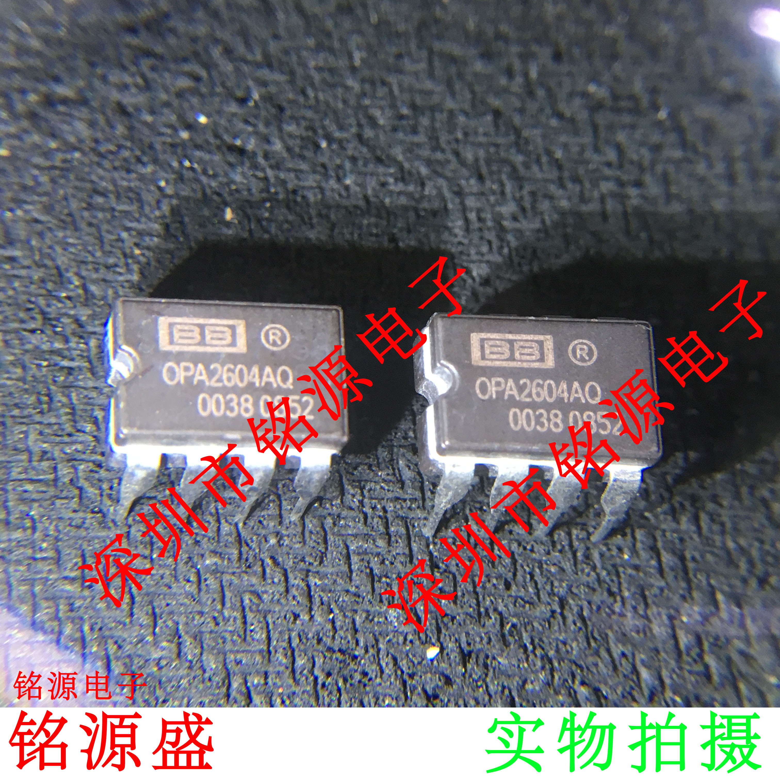 铭源盛 全新原装 OPA2604AQ OPA2604A OPA2604 DIP8 直插 芯片
