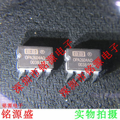 铭源盛 全新原装 OPA2604AQ OPA2604A OPA2604 DIP8 直插 芯片