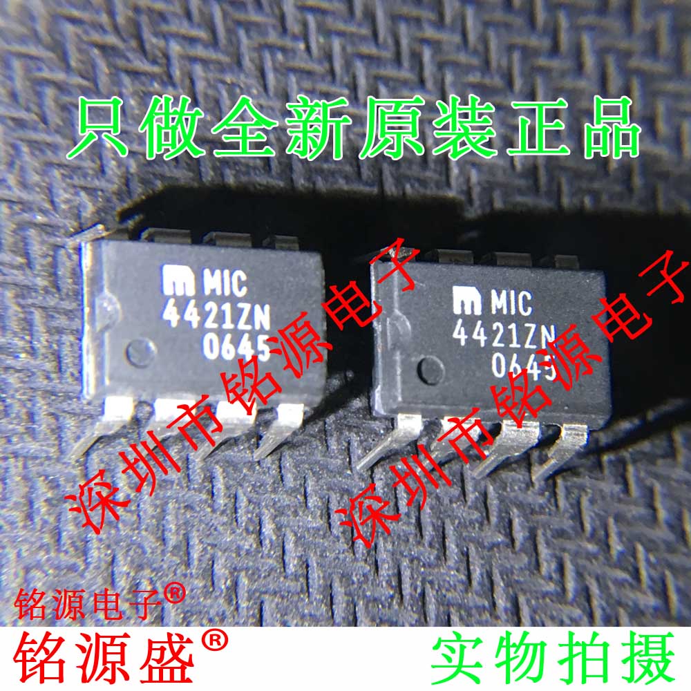 铭源盛 全新原装 MIC4421ZN MIC4421 DIP8 直插 栅极驱动器 芯片