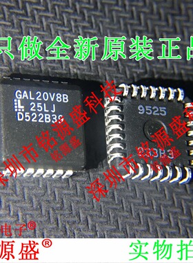 铭源盛 全新原装 GAL20V8B-25LJ GAL20V8B PLCC28 储存器 IC 芯片