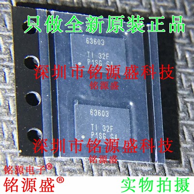 铭源盛 全新原装 TPSM63603RDHR TPSM63603丝印63603 B0QFN30芯片