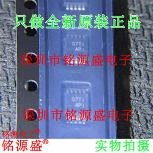 铭源盛 TLV2373IDGSR TLV2373IDGS TLV2373 丝印API MSOP10 芯片