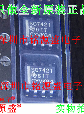 铭源盛 全新原装 ISO7421DR ISO7421D ISO7421SO7421 SOP8 芯片