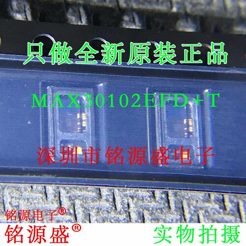 MAX30102EFD+T MAX30102EFD MAX30102 OLGA14 心率血氧传感器模块