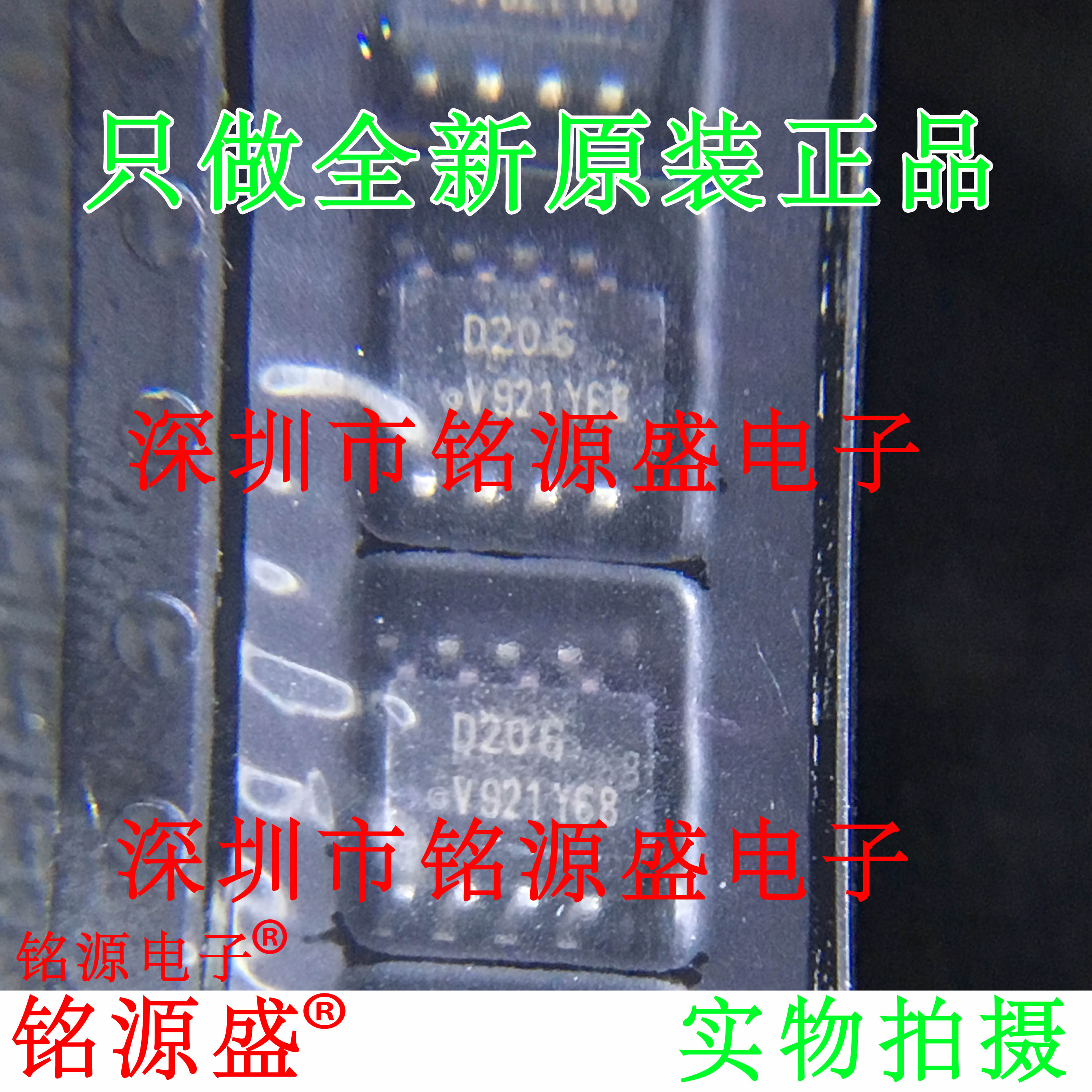 全新ILD206TSOP8光耦贴片芯片