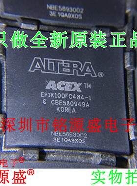 铭源盛 全新原装 EP1K100FC484-1N EP1K100FC484-1BGA484 芯片