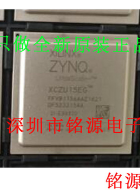 全新原装 XCZU15EG-2FFVB1156I XCZU15EG-2FFVB1156E BGA1156芯片