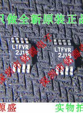 全新 LT5400ACMS8E-1 LT5400ACMS8E LT5400 丝印LTFVR MSOP8 芯片